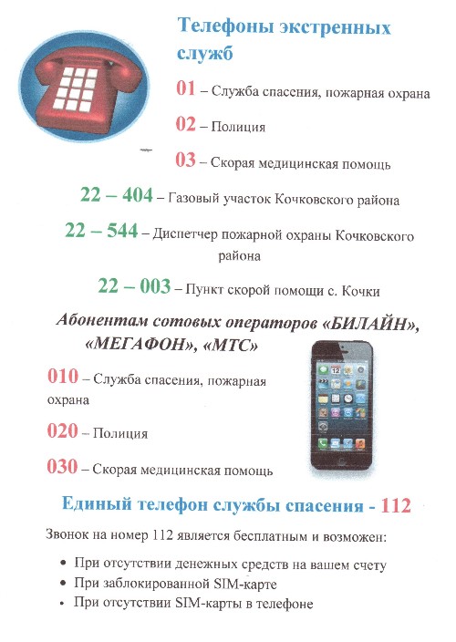 Информационная безопасность.