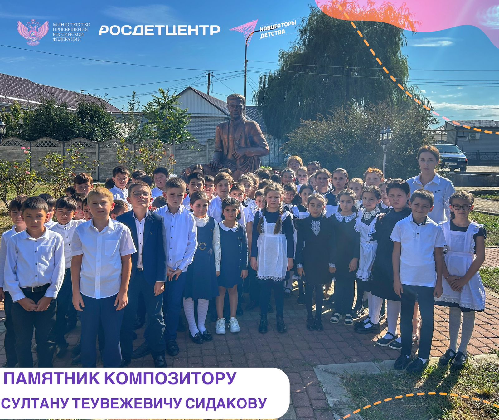 Международный день музыки.