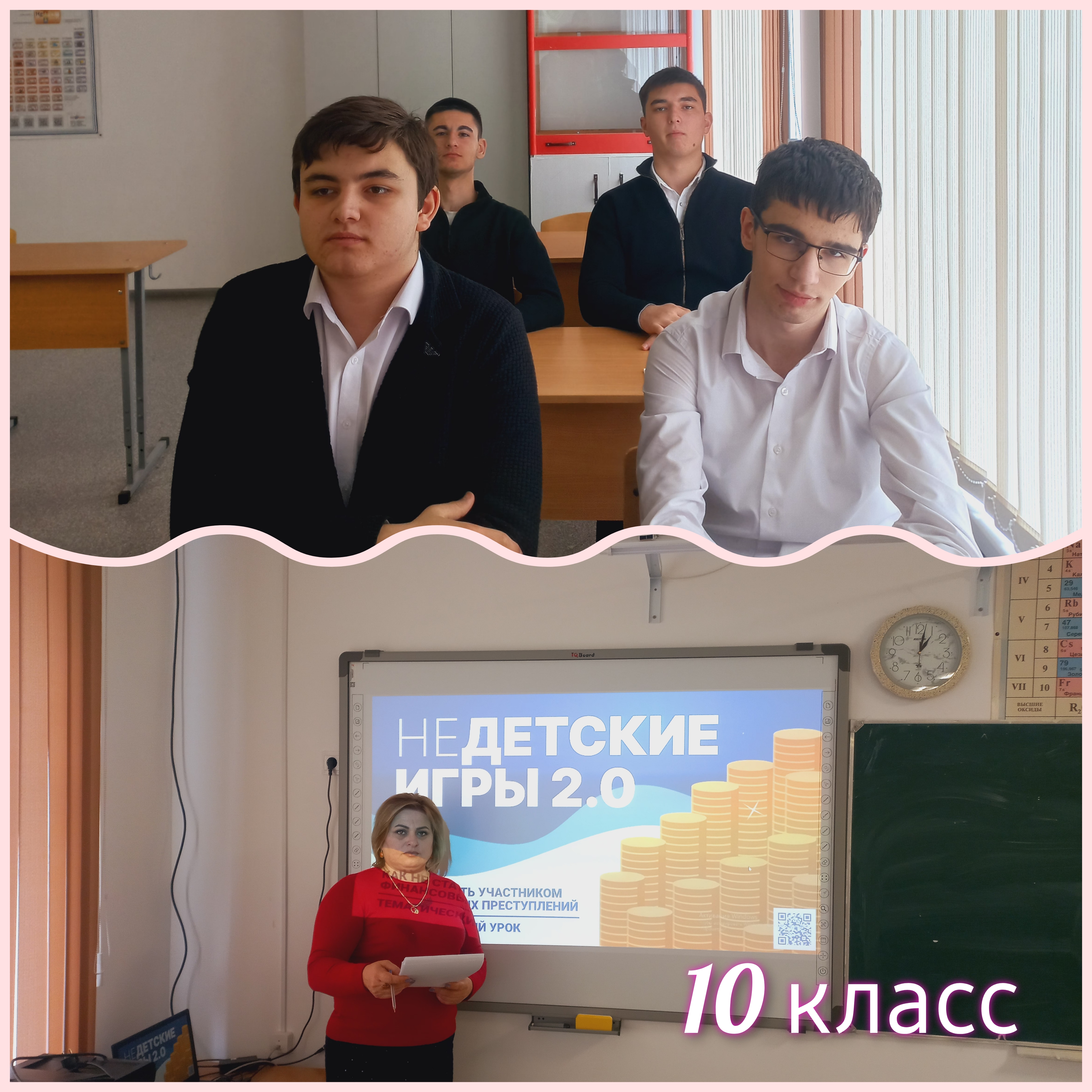 Тематический урок на тему:&amp;quot; Недетские игры 2.0: Дроп по неволе&amp;quot;.