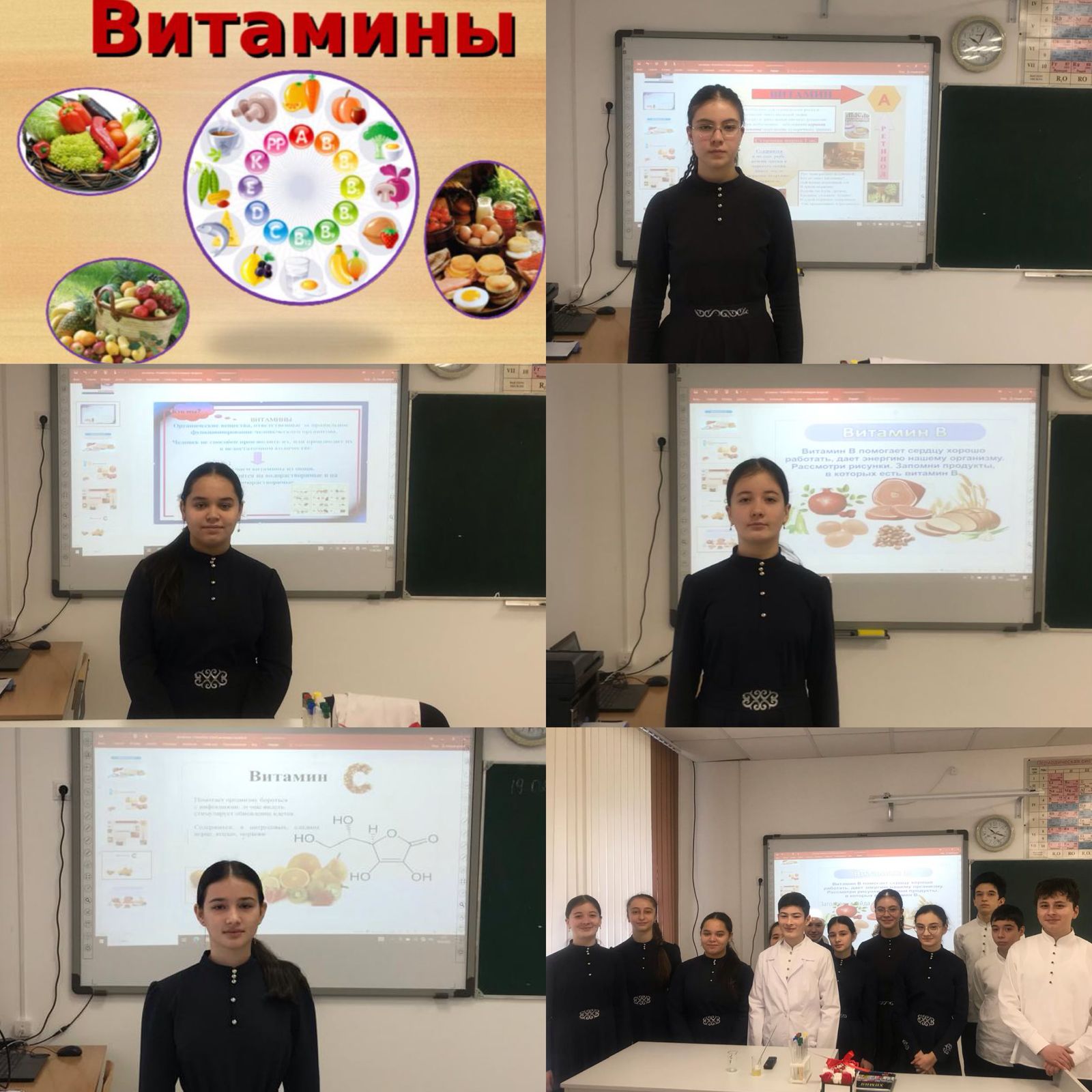 ВИТАМИНЫ.