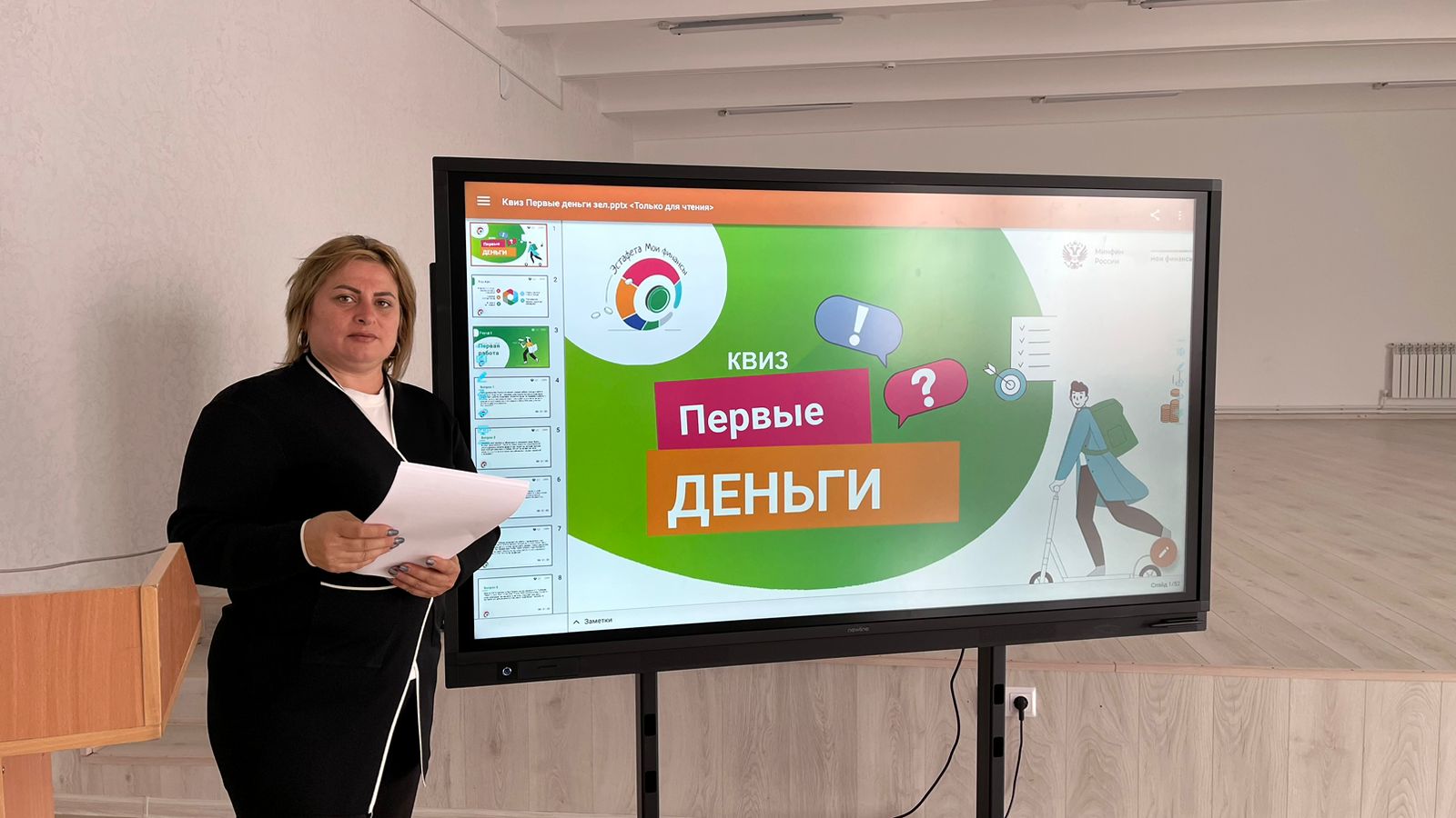 Квиз &amp;quot;Первые деньги-как управлять&amp;quot;.
