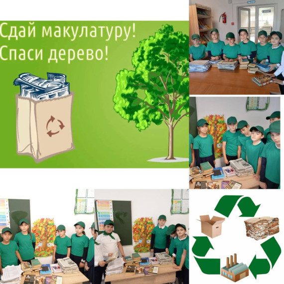 Всероссийская акция по сбору макулатуры «Бум Батл».
