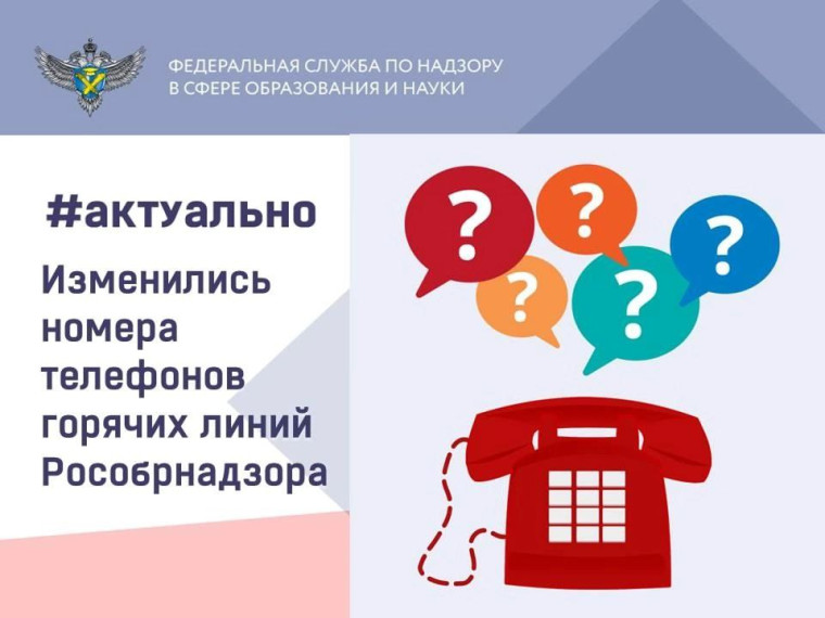 Телефон доверия ЕГЭ.